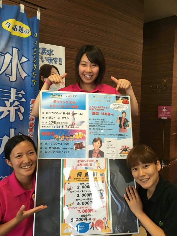 栃チャレお知らせ☆とプラスワン宇都宮店さんでチャレンジ_b0259538_1254840.jpg