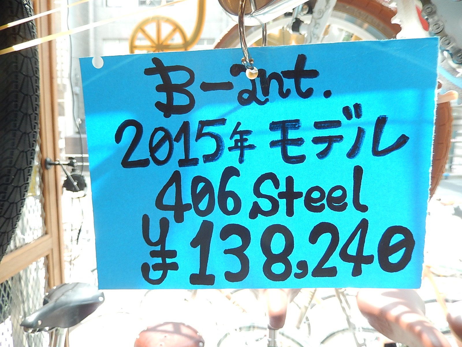 6月13日 渋谷 原宿 の自転車屋 FLAME bike前です_e0188759_141910.jpg