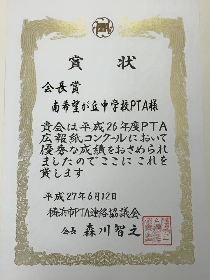 表彰式(^^♪_c0169360_10422711.jpg