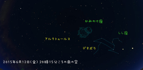 【2015年6月11日（木曜日）「宇宙の覗き窓」】_f0278974_0333626.jpg