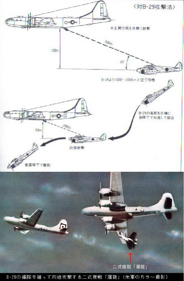 獵殺超級空中堡壘B-29_e0040579_23545615.jpg