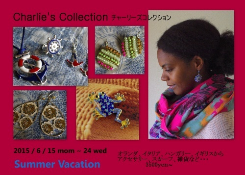 2015年　Charlie\'s Collection _f0215684_21373306.jpg