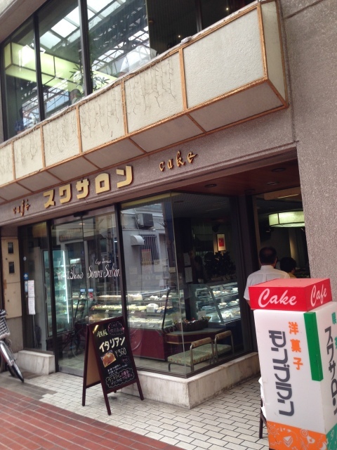 純喫茶スワサロンにてオフ_a0334793_17435016.jpg