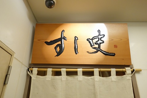 すし史_a0152501_7213235.jpg
