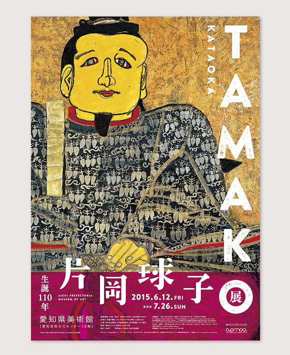 WORKS|生誕110年 片岡球子展_e0206124_2328313.jpg