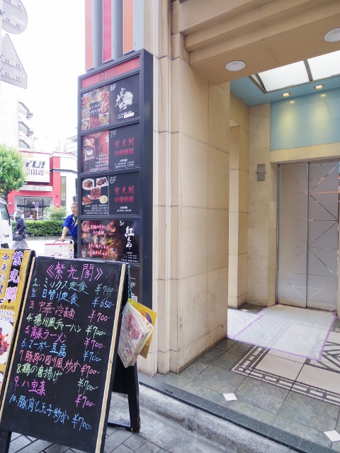 ランチポケット 2 東方紅 池袋 ぐうたらせいかつ2