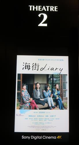 【鎌倉が沢山出てくる「海街diary」】_b0009849_14381116.jpg