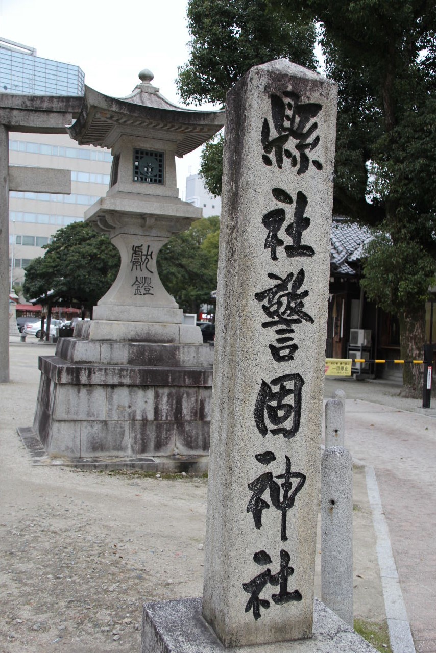 【警固神社】　天神に鎮座。隣接する警固公園は市民憩いの場　_c0011649_556944.jpg