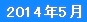 ＜2015年５月＞高千穂・日向の山旅・神話探訪旅 ①: 日南海岸（前編）_c0119160_19191461.jpg