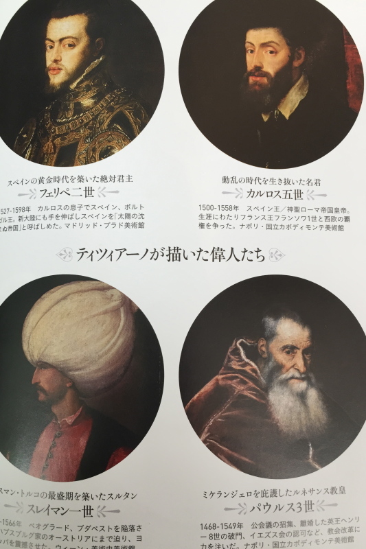 ティツィアーノ ヴェッチェリオ ルーブル美術館展 国立新美術館 Table Styling Blog ティツィアーノ ヴェッチェリオ ルーブル美術館展 国立新美術館 Table Styling Blog