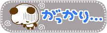 c0361298_19125112.gif