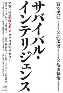 「北芝健の警察・公安の知られざるサイキック（心霊）捜査　暴露話！」：これは意外に面白い！？_e0171614_9344385.jpg