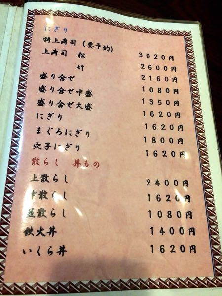 大盛屋寿司店_e0292546_746254.jpg