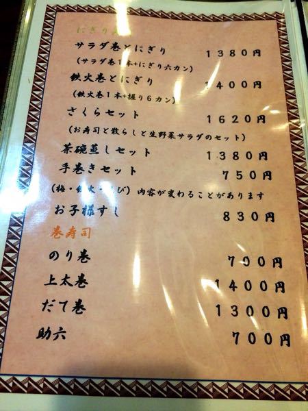 大盛屋寿司店_e0292546_7462685.jpg