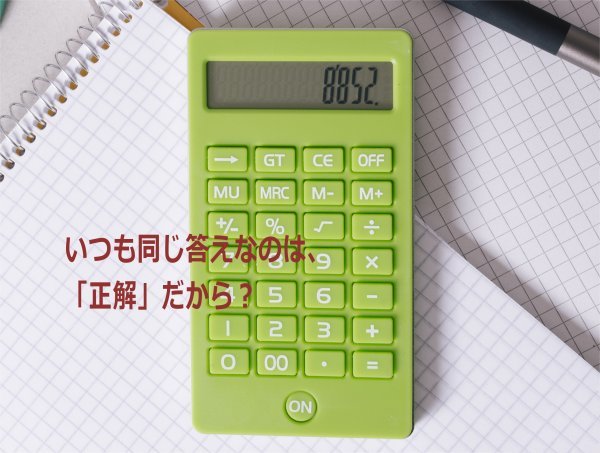 まさか、「論理的な文章」って「論理」を書くことだなんて思ってないですよね?_e0279055_11055514.jpg