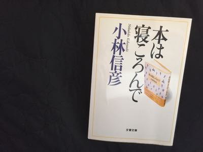 読みかけの本は置いて、さあ、田植えに行こう。_b0185359_1263371.jpg