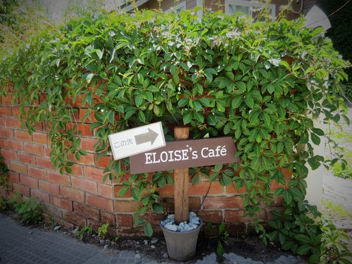 軽井沢トースト☆ELOISE\'s Cafe(エロイーズカフェ)バージョン♪_f0236260_02891.jpg