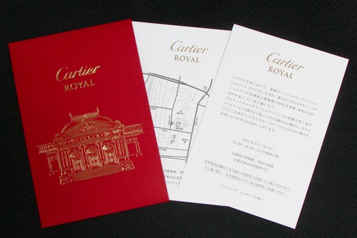 Cartier Royal 京都国立博物館 Artthrob In La And Japan Cartier Royal 京都国立博物館 Artthrob In La And Japan