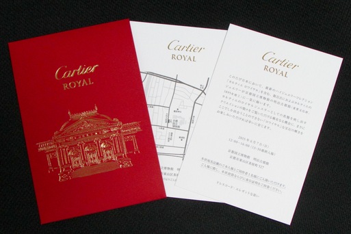 Cartier Royal@京都国立博物館_a0244868_3445922.jpg