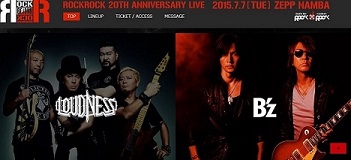 7月7日”Rock Rock　イベント”_f0158769_1349596.jpg