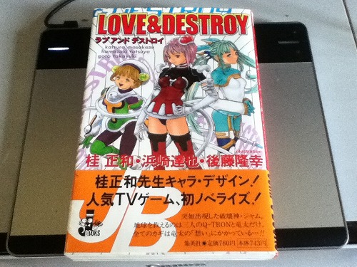 ロボゲスキー 番外編 『ロボゲーノベライズ1』_f0128873_15474678.jpg