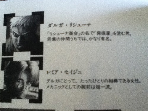 ロボゲスキー 番外編 『ロボゲーノベライズ1』_f0128873_15484240.jpg