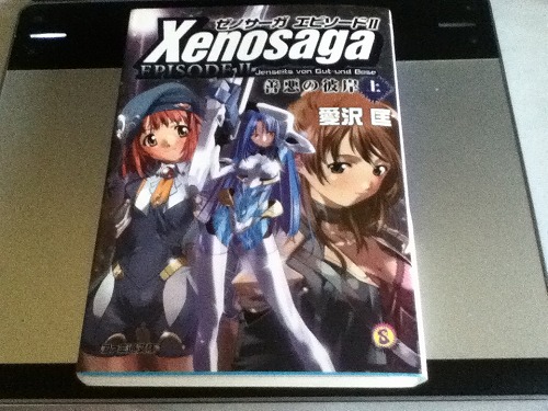 ロボゲスキー 番外編 『ロボゲーノベライズ1』_f0128873_1549023.jpg
