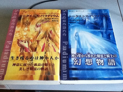 ロボゲスキー 番外編 『ロボゲーノベライズ1』_f0128873_15491393.jpg