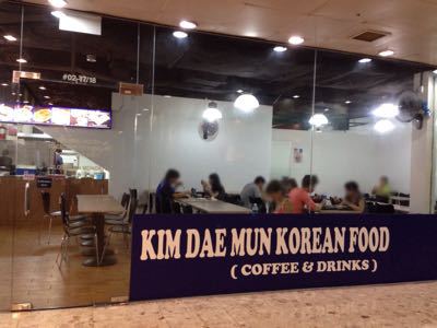 コンコルドホテルの激安韓国料理屋さん 桃太郎 世界のどこでも我が道を行く コンコルドホテルの激安韓国料理屋さん 桃太郎 世界のどこでも我が道を行く