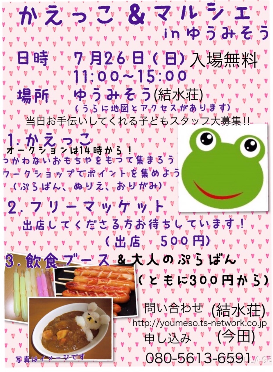 兵庫県神戸市からの開催情報_b0087598_11570084.jpg