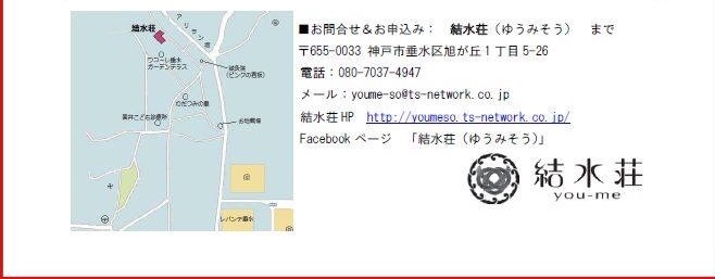 兵庫県神戸市からの開催情報_b0087598_11571965.jpg