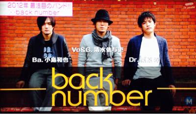 2012年 Back Numberがmステ初登場の時 私は冬が好き