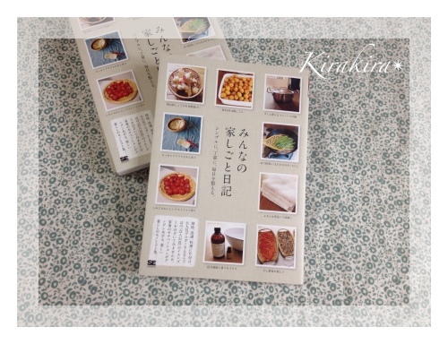 みんなの家しごと日記_f0354014_13443732.jpg