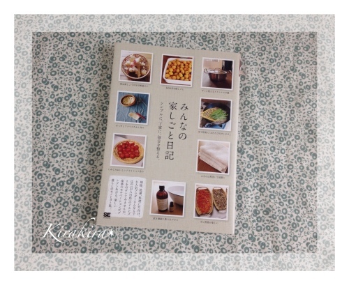 みんなの家しごと日記_f0354014_13443807.jpg