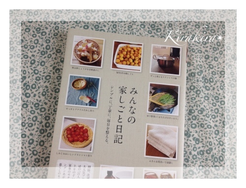 みんなの家しごと日記_f0354014_13443941.jpg