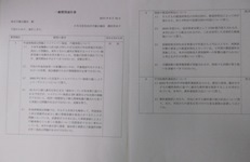 一般質問通告と意見書を提出！２５～２６日の本会議で各議員が質問します。_c0133422_1963392.jpg