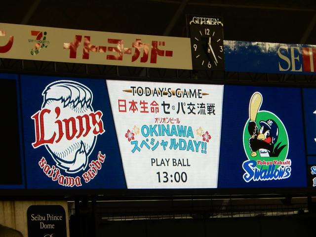 埼玉西武vs東京ヤクルト@西武プリンスドーム（観戦）_b0000829_108415.jpg