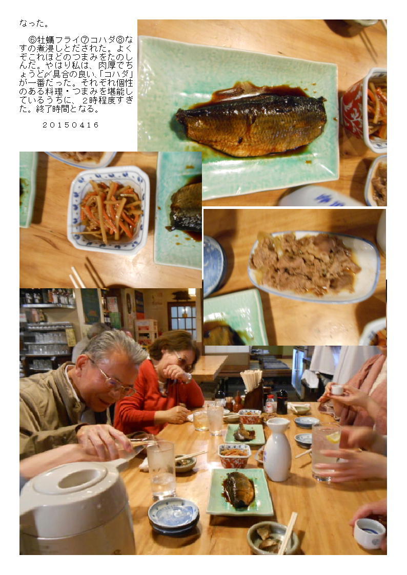 今日の目当ては「神田みますや」。様々な物を食べてみた。_b0142232_08271441.jpg
