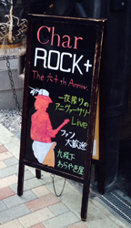 ROCK＋_f0038336_8191537.jpg