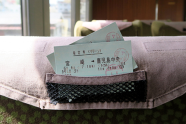 ★第2回 フルムーン夫婦グリーンパス日本一周の旅 初日目:6月6日(土)・・・♪♪ _c0156359_157549.jpg