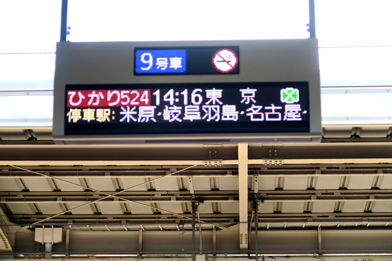 ★第2回 フルムーン夫婦グリーンパス日本一周の旅 初日目:6月6日(土)・・・♪♪ _c0156359_17233445.jpg