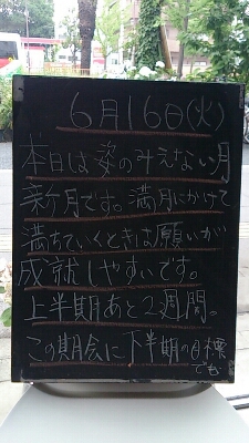 本日は新月です!_f0152875_841238.jpg