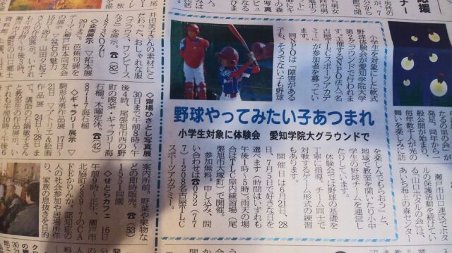 今週からTLC軟式体験会_a0105698_2257411.jpg