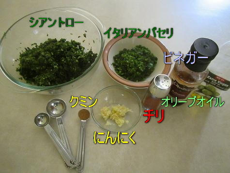 Homemade Chimichurri Sauce_a0310405_13231934.jpg