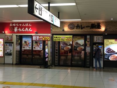 カレー厨房 赤羽 黒カレー のぼログ カレー厨房 赤羽 黒カレー のぼログ