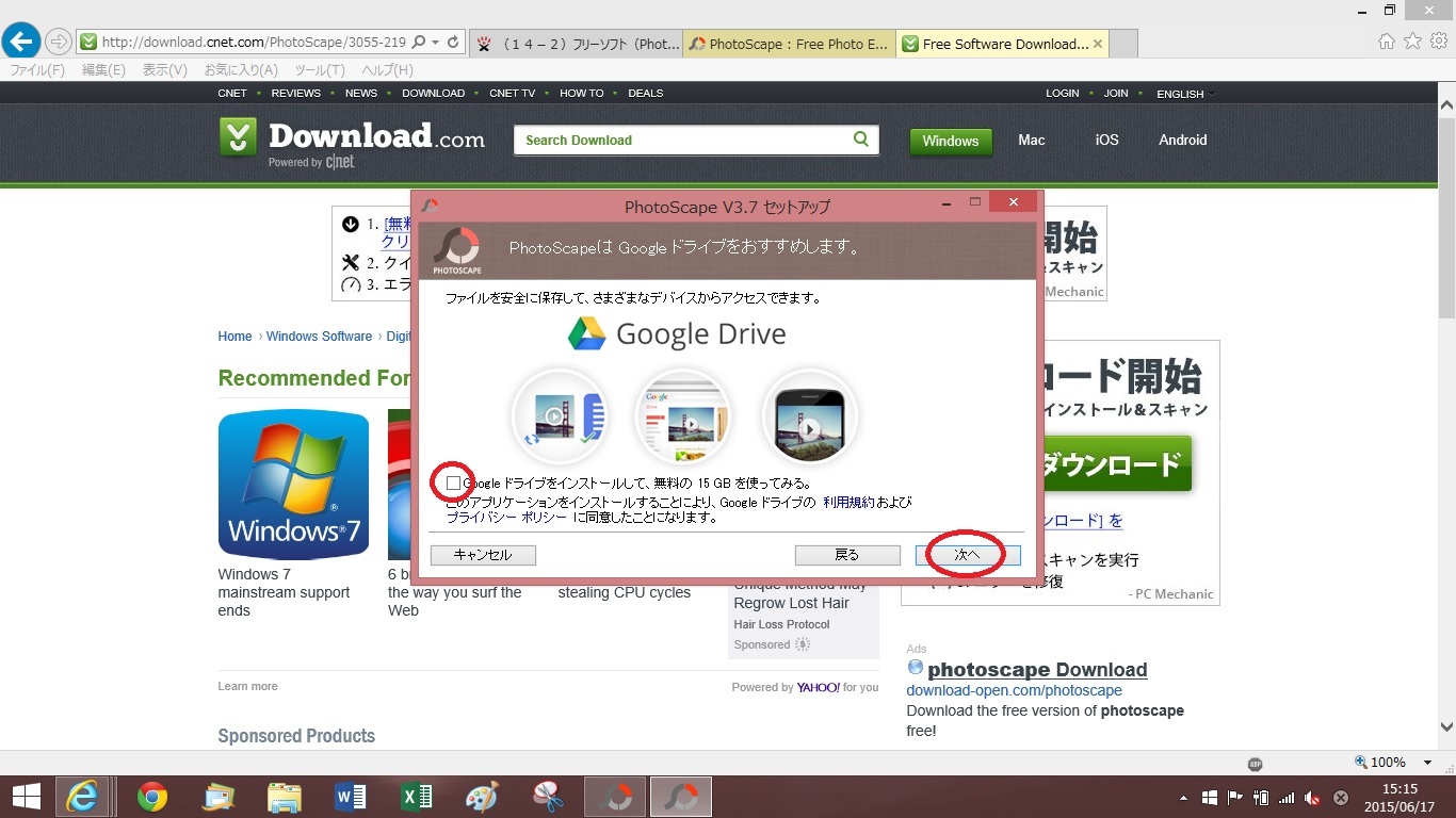 14 2 フリーソフト Photoscape ダウンロード ブロ友パソコン相談室 14 2 フリーソフト Photoscape ダウンロード ブロ友パソコン相談室