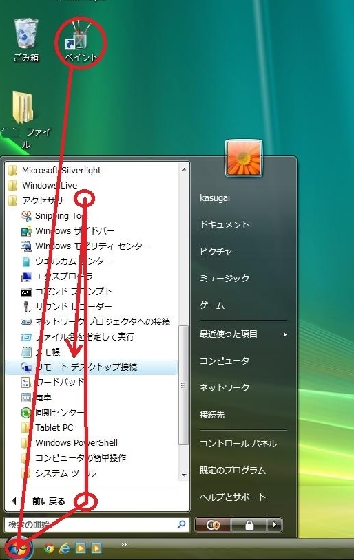 ドラッグ ドロップ ブロ友パソコン相談室
