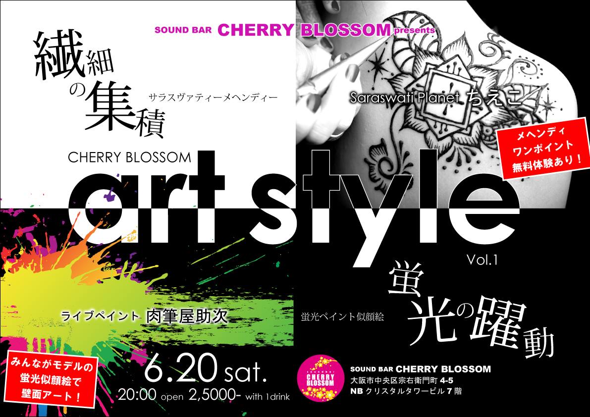 大阪「Art Style Vol.1」　メヘンディ無料体験！_a0173239_0542616.jpg