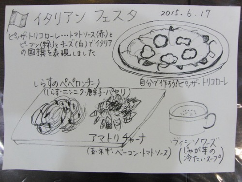 お食事 ~ イタリアンフェスタ♪ ~_e0222340_16193139.jpg