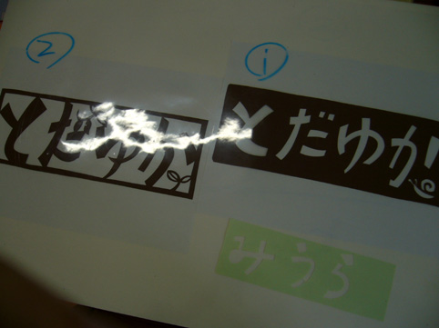 切り絵の授業_e0035344_1420187.jpg